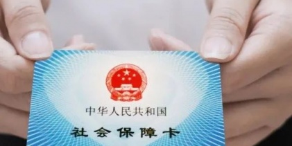 電子社保卡怎么領？