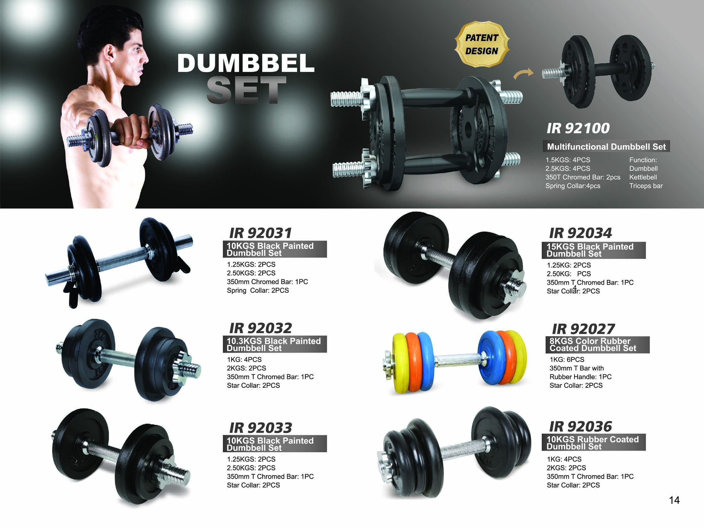可調式啞鈴 DUMBBELL SET