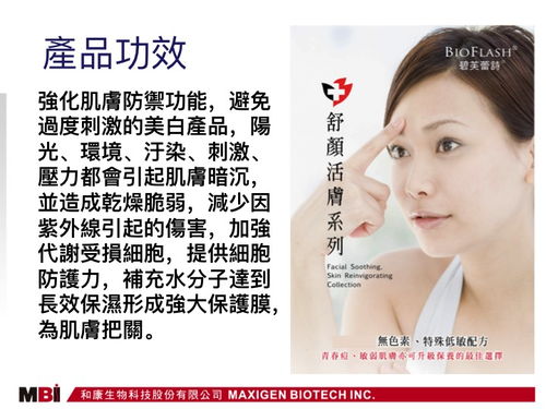 碧芙蕾詩柔膚保濕晶露 補水滋養，煥活肌膚水潤光彩