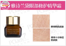 母親節(jié)獻禮 雅詩蘭黛眼部修護精華霜深度評測，艾格碧詩化妝品為您解讀